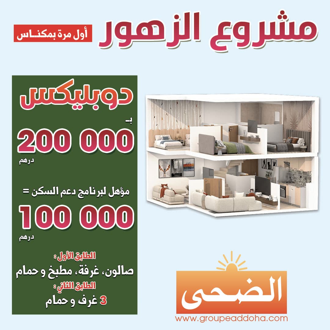 مشروع الزهور